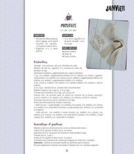 Charger l'image dans la galerie, L'Almanach 2022 du tricot